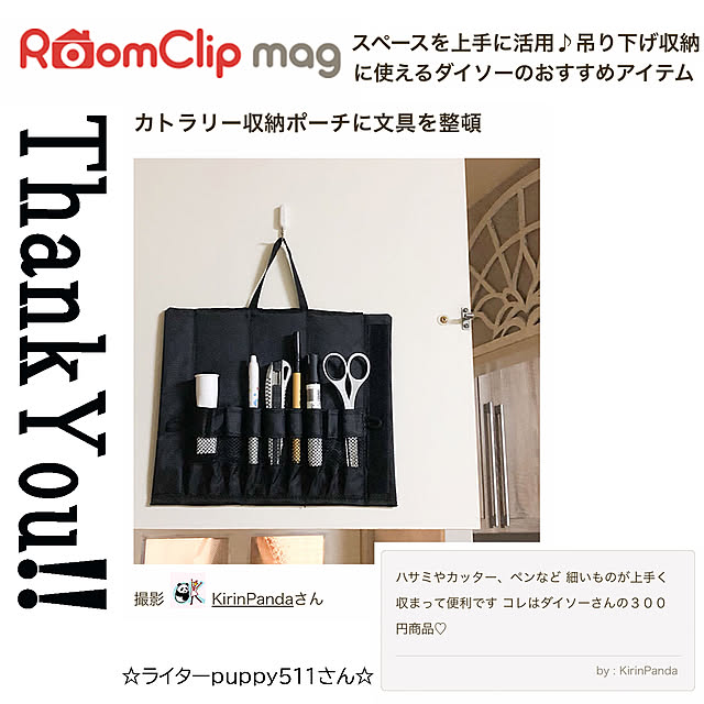 KirinPandaさんの実例写真