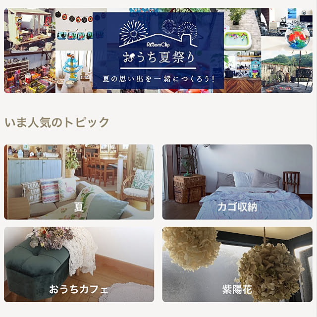 renrenさんの実例写真