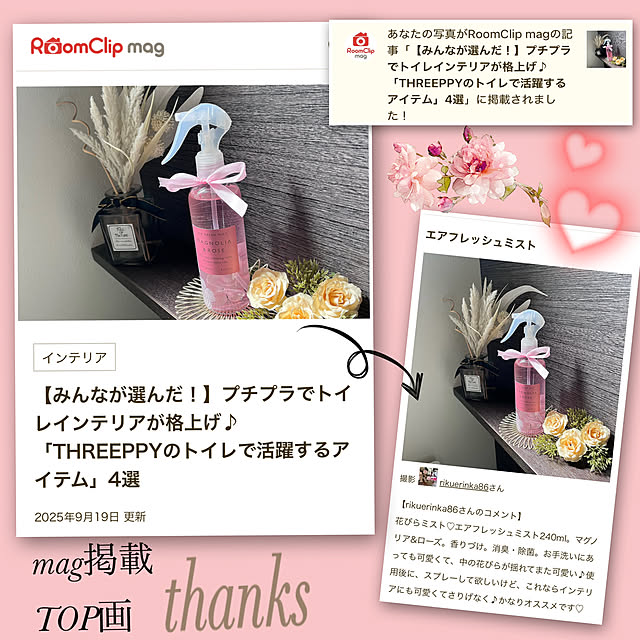 rikuerinka86さんの実例写真