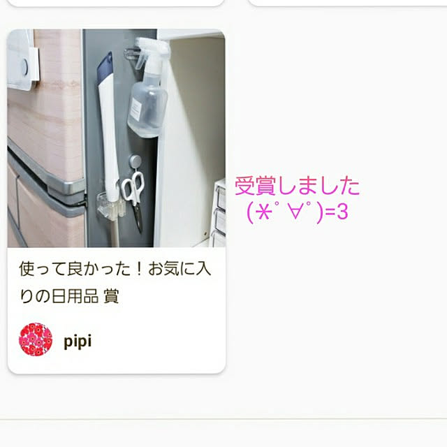 pipiさんの実例写真