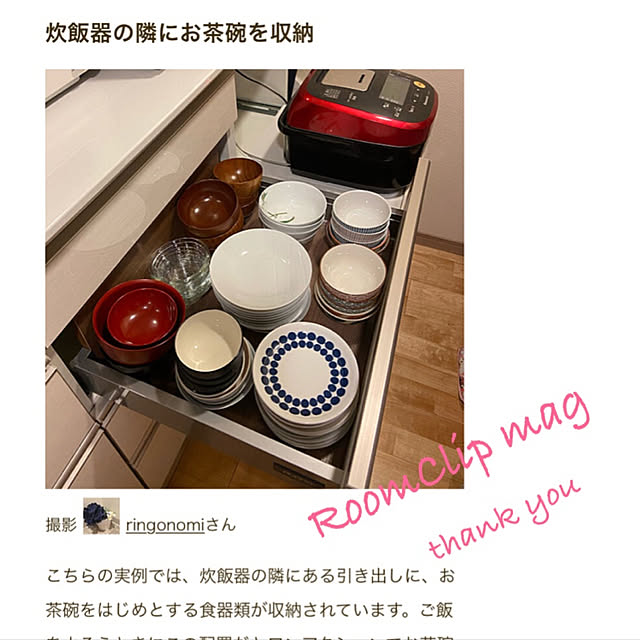 ringonomiさんの実例写真