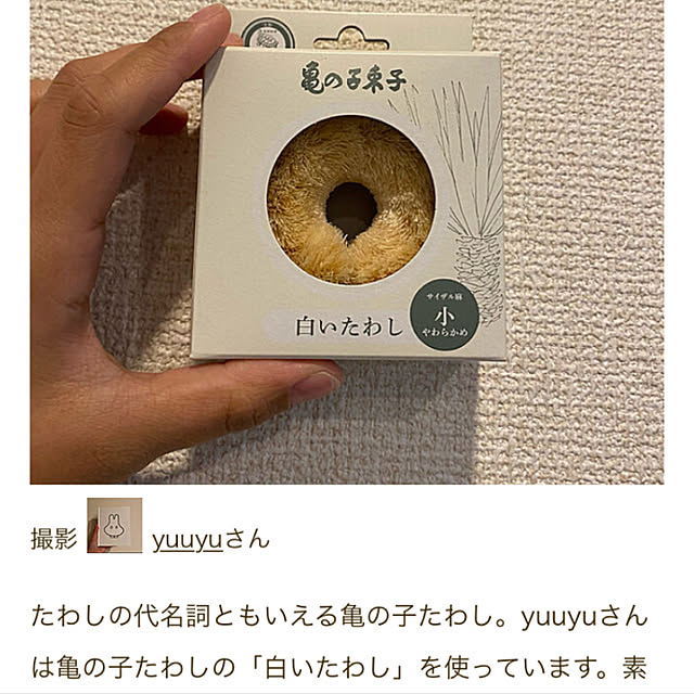 yuuyuさんの実例写真