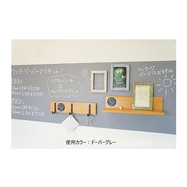 paintcolorplazaさんの実例写真