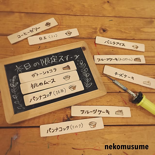 nekomusumeさんの実例写真