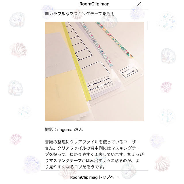 ringomanさんの実例写真