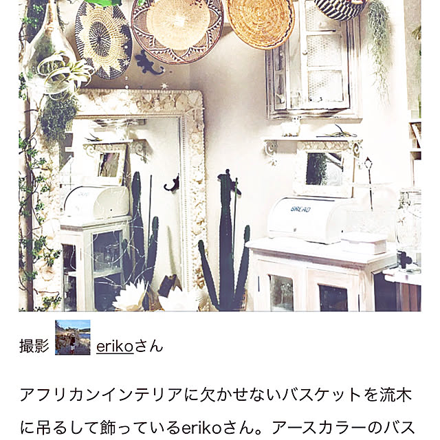 erikoさんの実例写真