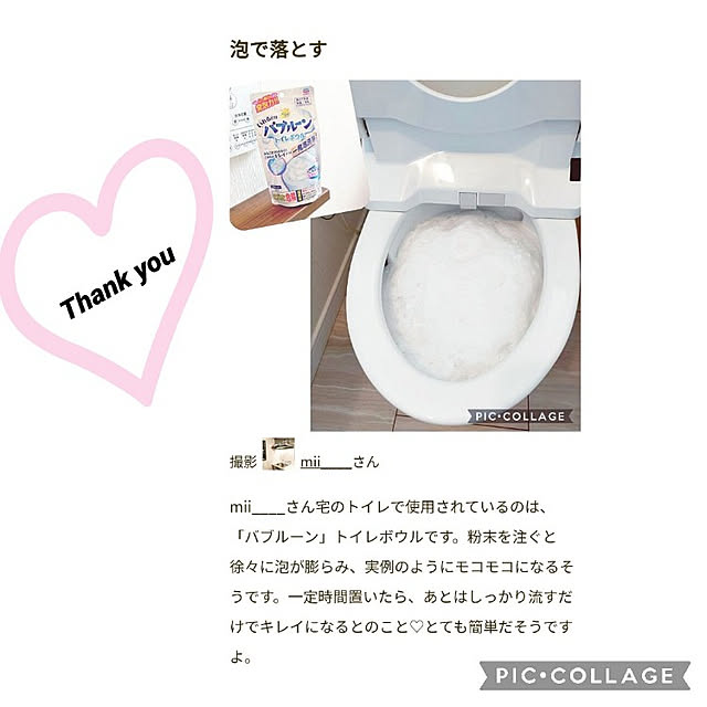mii____さんの実例写真