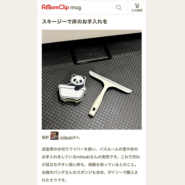 mitsukiさんの実例写真