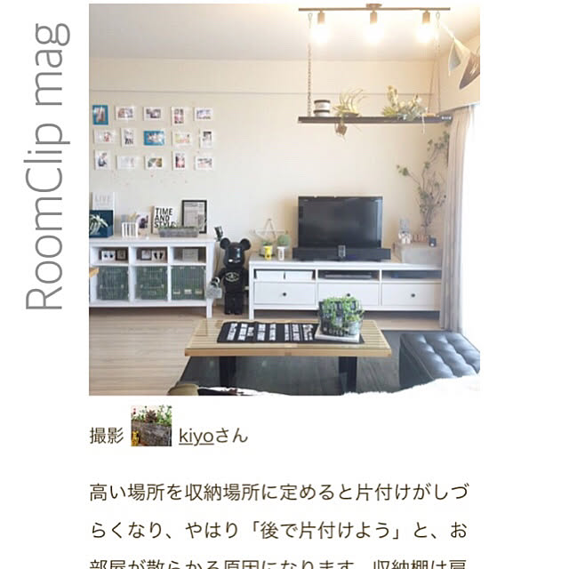 kiyoさんの実例写真