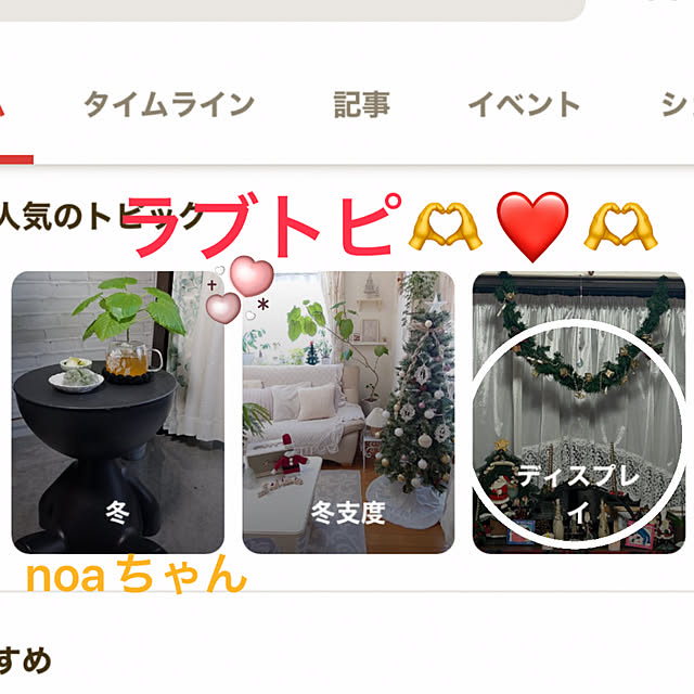 ritsukoさんの実例写真