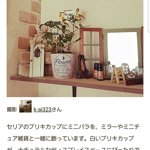 k-ai323さんの実例写真