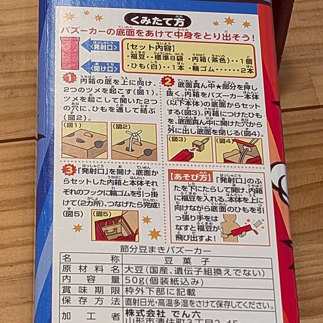 figaroさんの部屋