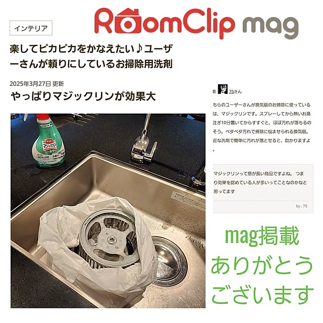 75さんの実例写真