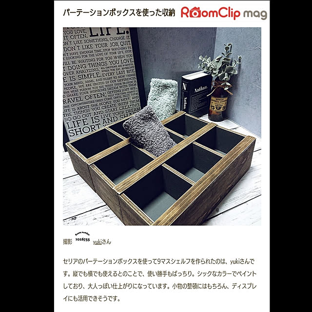 yukiさんの実例写真