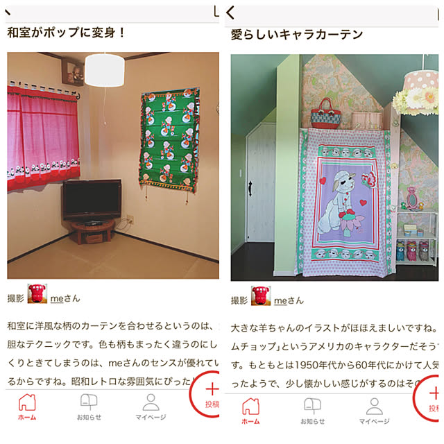 meさんの実例写真