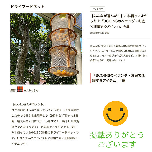 nobikoさんの部屋