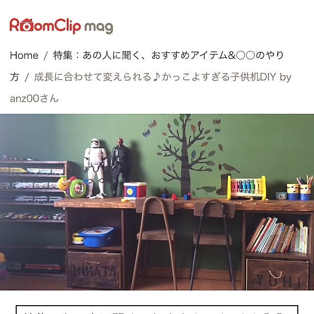 anz00さんの実例写真