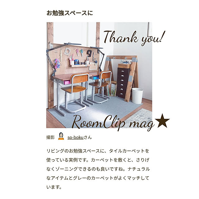 so-bokuさんの実例写真