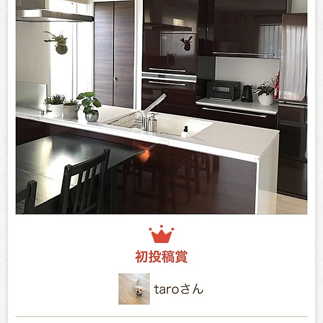 taroさんの実例写真