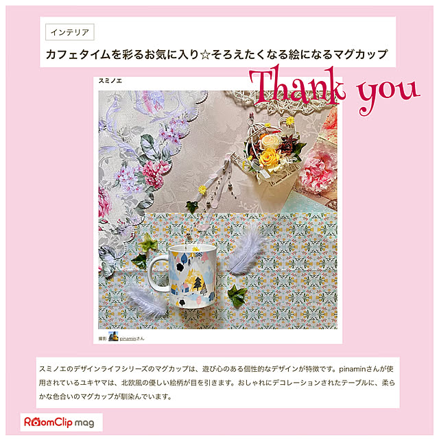 pinaminさんの実例写真
