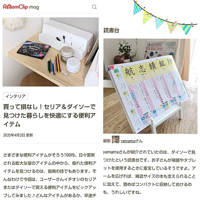yamamaさんの実例写真