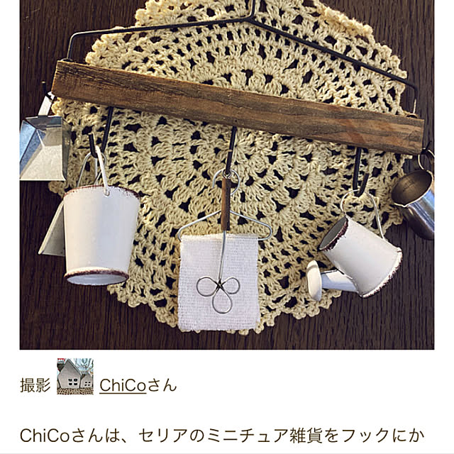 ChiCoさんの実例写真