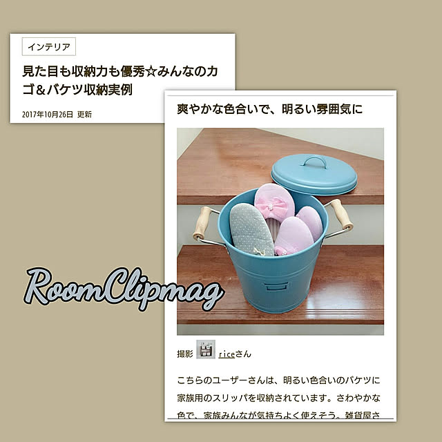 riceさんの実例写真