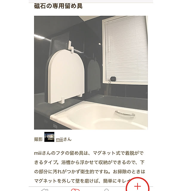 miiiさんの実例写真