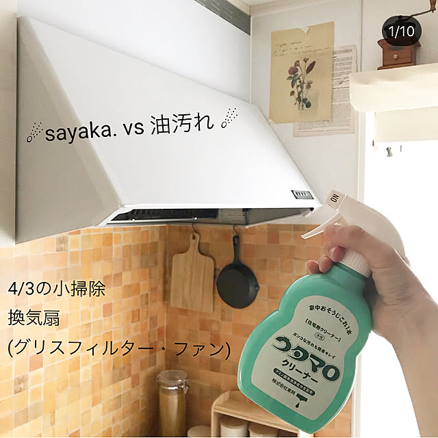 sayaka.さんの実例写真