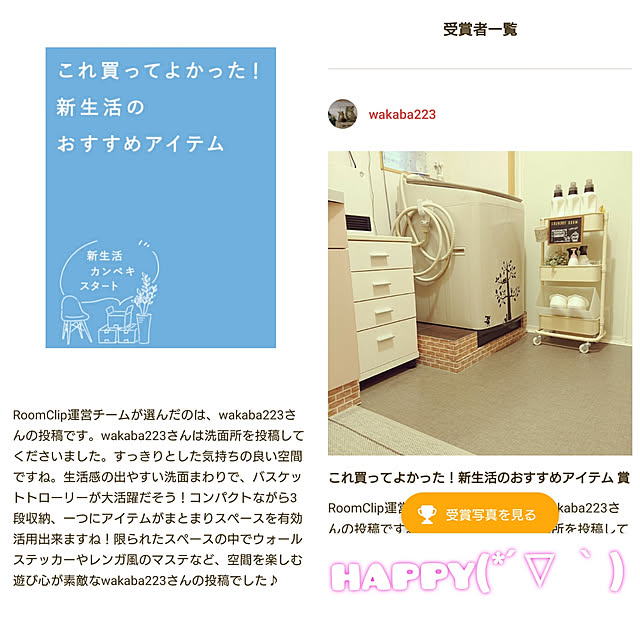 wakaba223さんの実例写真
