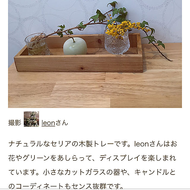 leonさんの実例写真