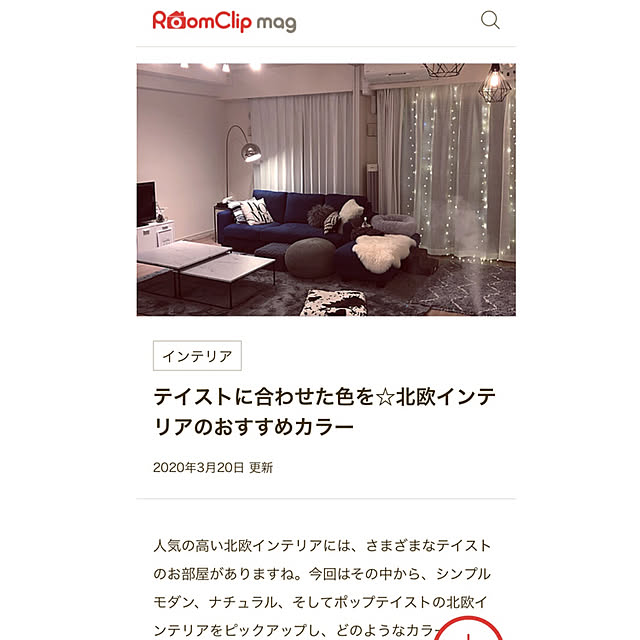 chanmika7さんの実例写真