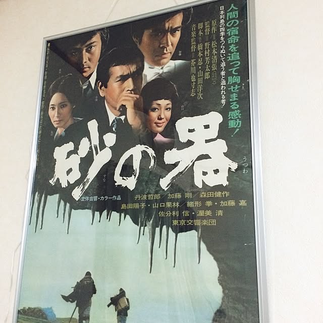 昭和レトロ 映画ポスター コレクション