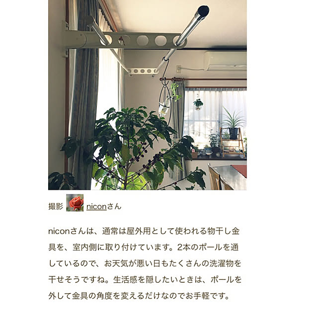 niconさんの実例写真