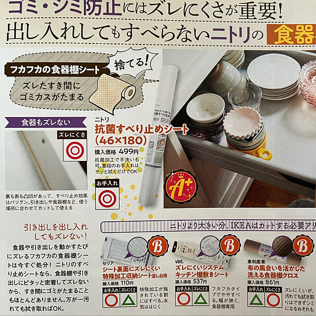 rinrinさんの部屋