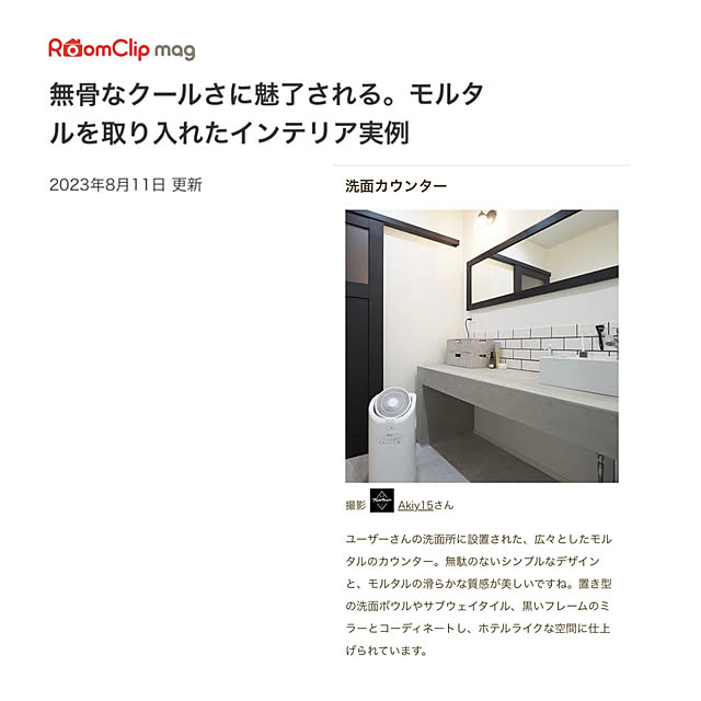 Akiy15さんの実例写真