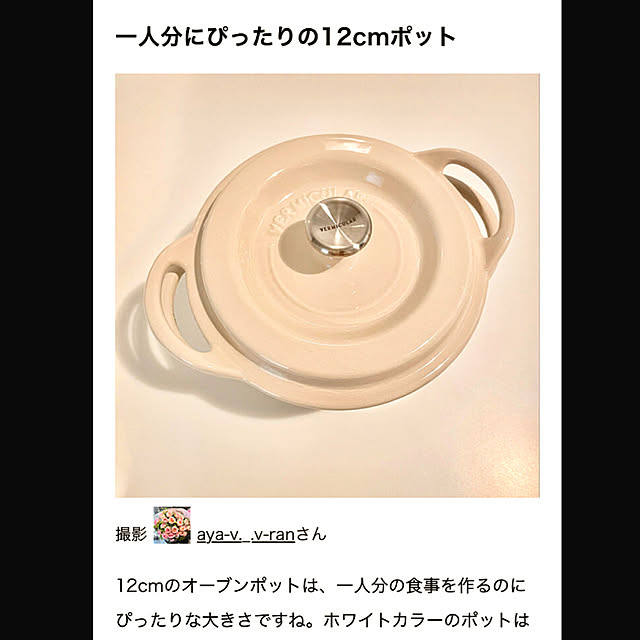 aya-v._.v-ranさんの実例写真