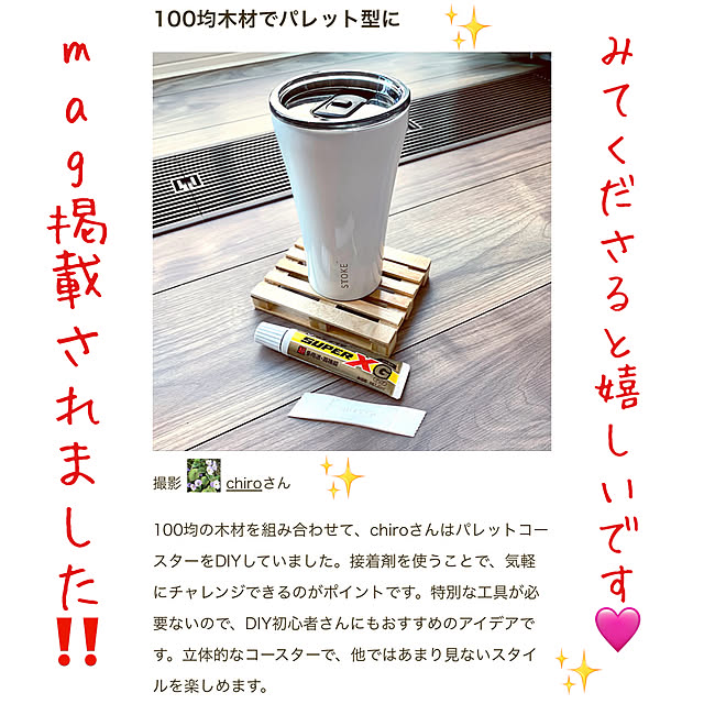 chiroさんの部屋