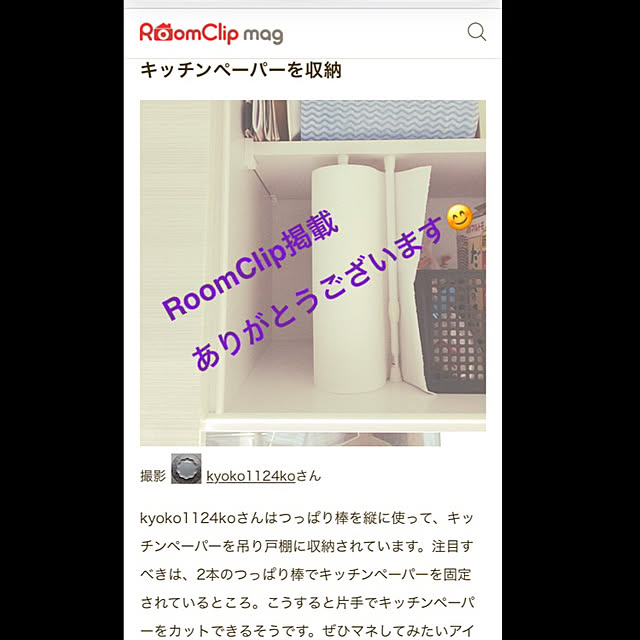 kyoko1124koさんの実例写真