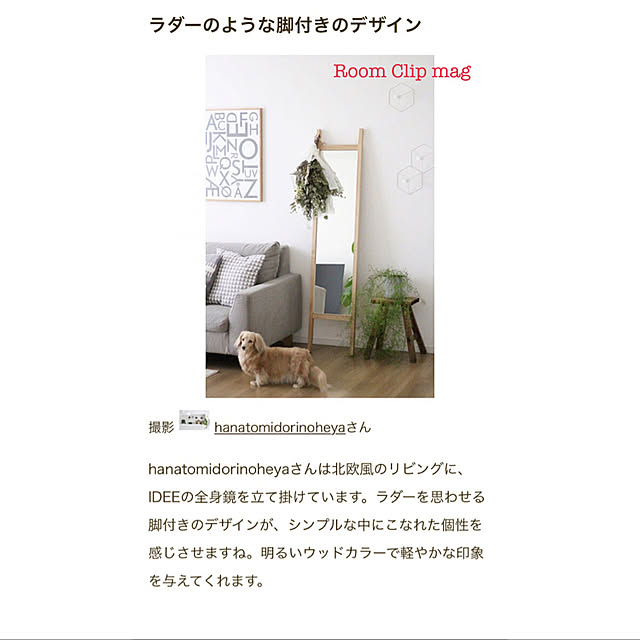 hanatomidorinoheyaさんの実例写真