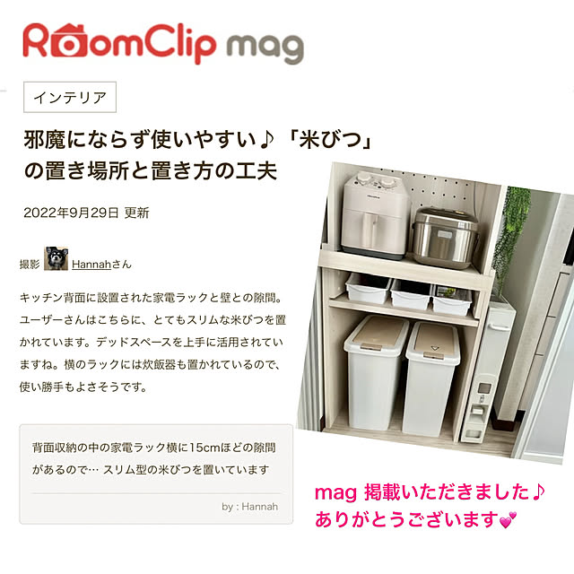 Hannahさんの実例写真