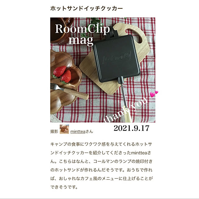 mintteaさんの実例写真