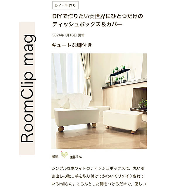 miiさんの実例写真