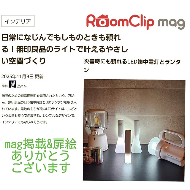 75さんの実例写真