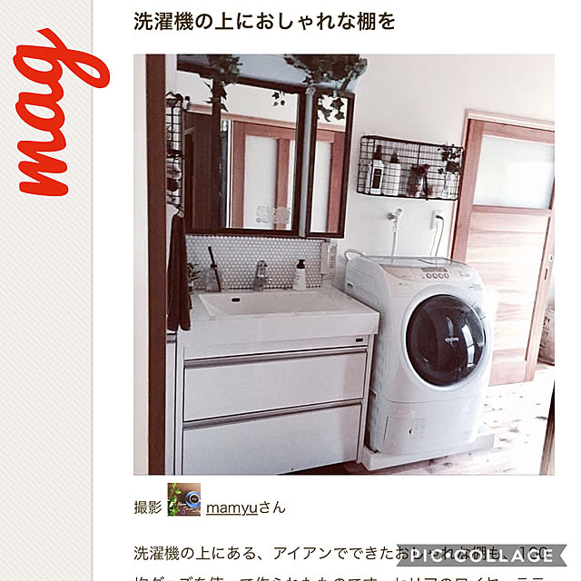 mamyuさんの実例写真