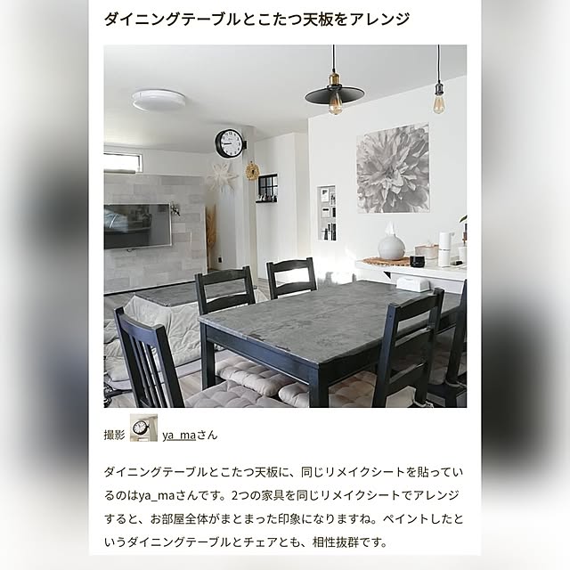 ya_maさんの部屋