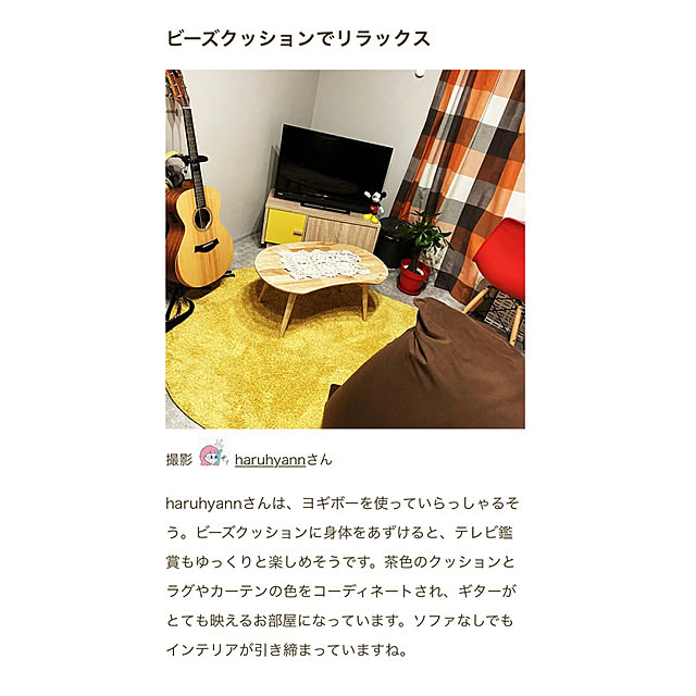haruhyannさんの実例写真