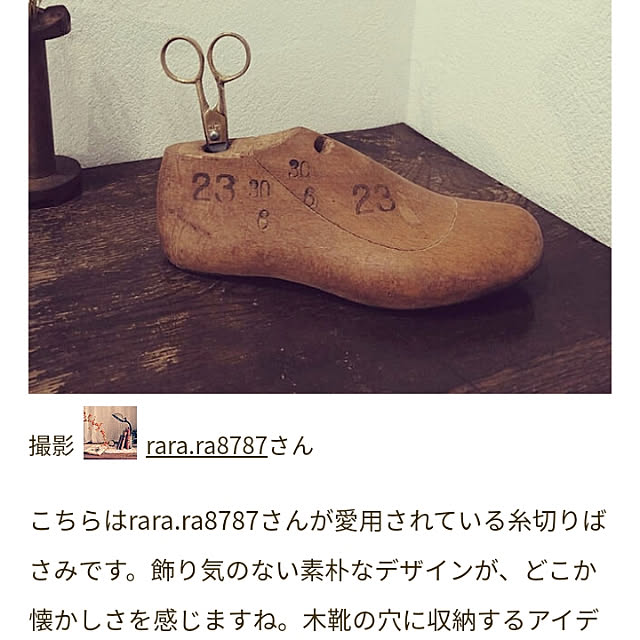 rara.ra8787さんの実例写真