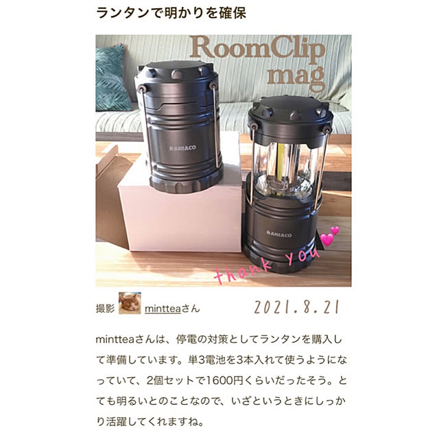 mintteaさんの実例写真