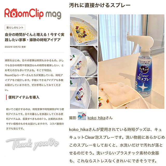 koko_hikaさんの実例写真